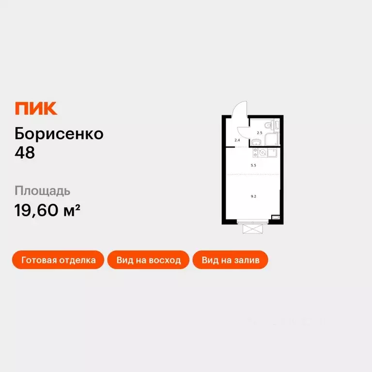 Студия Приморский край, Владивосток ул. Борисенко, 48к4 (19.6 м) - Фото 1