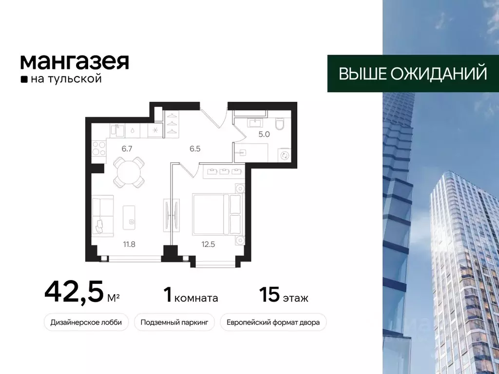 1-к кв. Москва Большая Тульская ул., 10с25 (42.5 м) - Фото 0