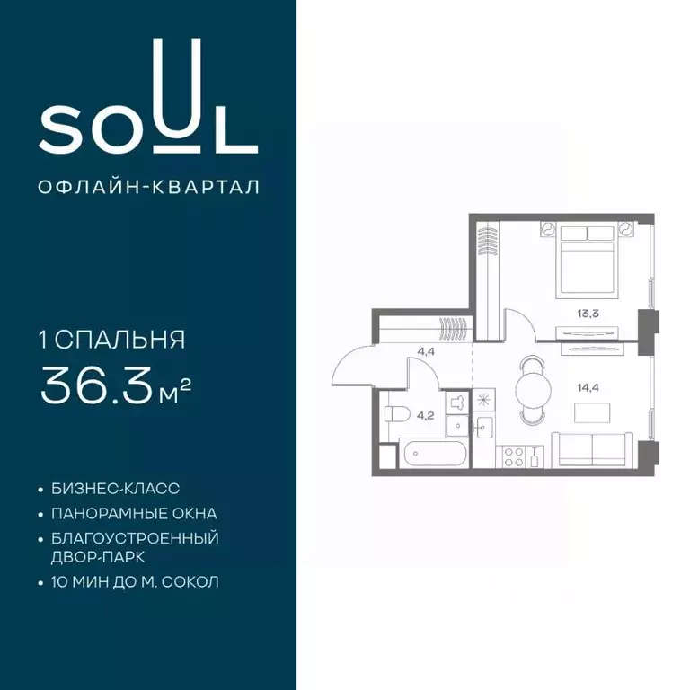 1-к кв. Москва Часовая ул., 28к4 (36.3 м) - Фото 1