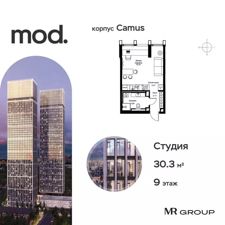 Квартира-студия: Москва, 4-я улица Марьиной Рощи, 12к3 (30.33 м) - Фото 0