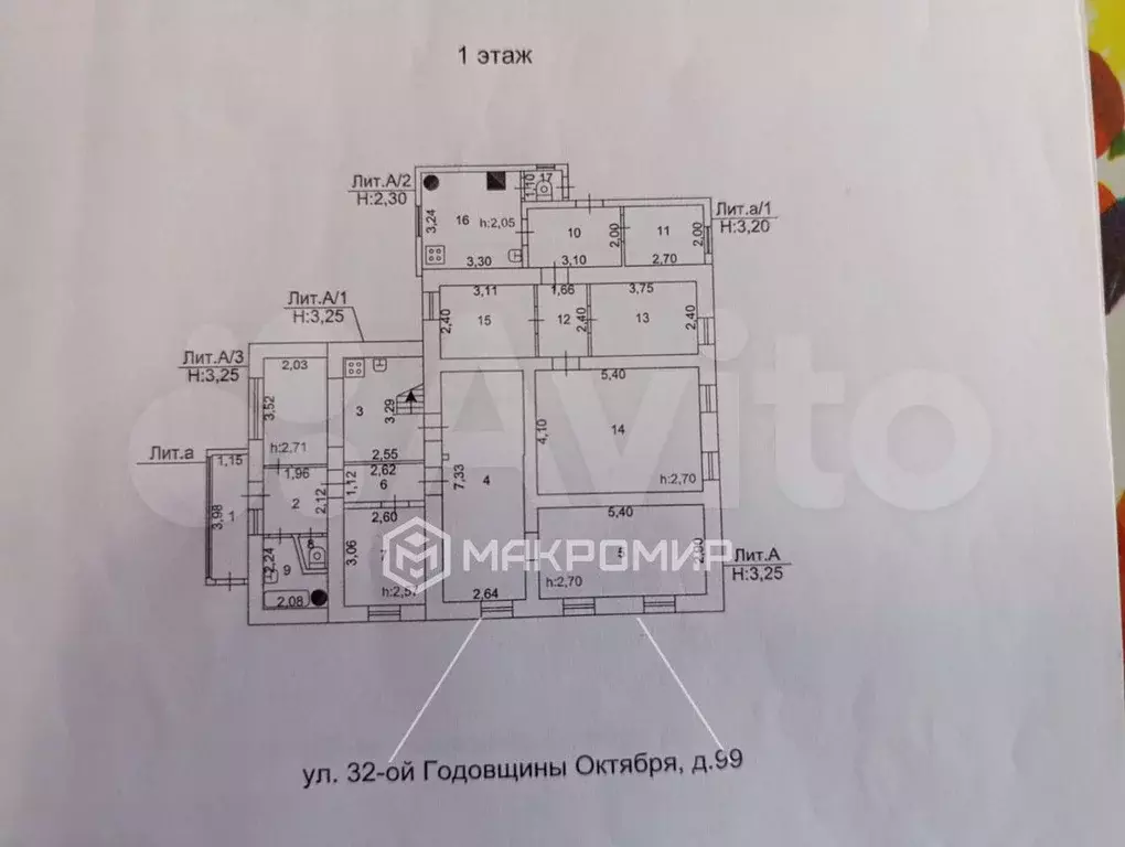 Дом 185 м на участке 3,5 сот. - Фото 0