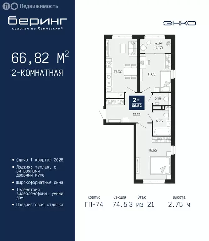2-комнатная квартира: Тюмень, Камчатская улица, 107к1 (66.82 м) - Фото 1