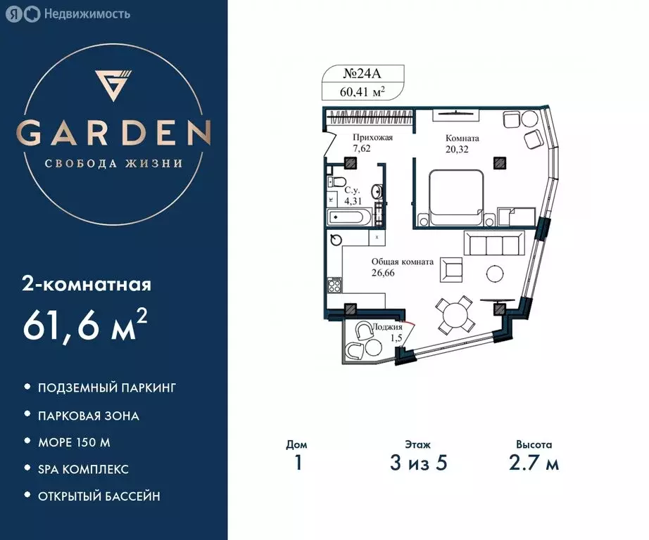 2-комнатная квартира: Севастополь, улица Лётчиков, 10к3 (61.6 м) - Фото 0