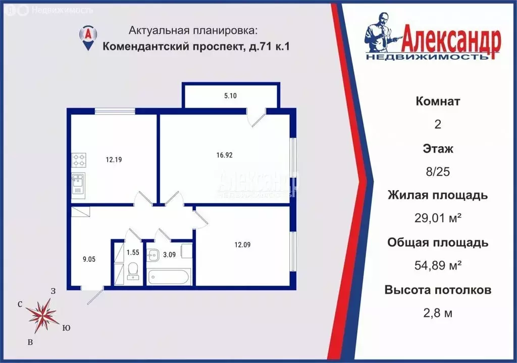 2-комнатная квартира: Санкт-Петербург, Комендантский проспект, 71 ... - Фото 0