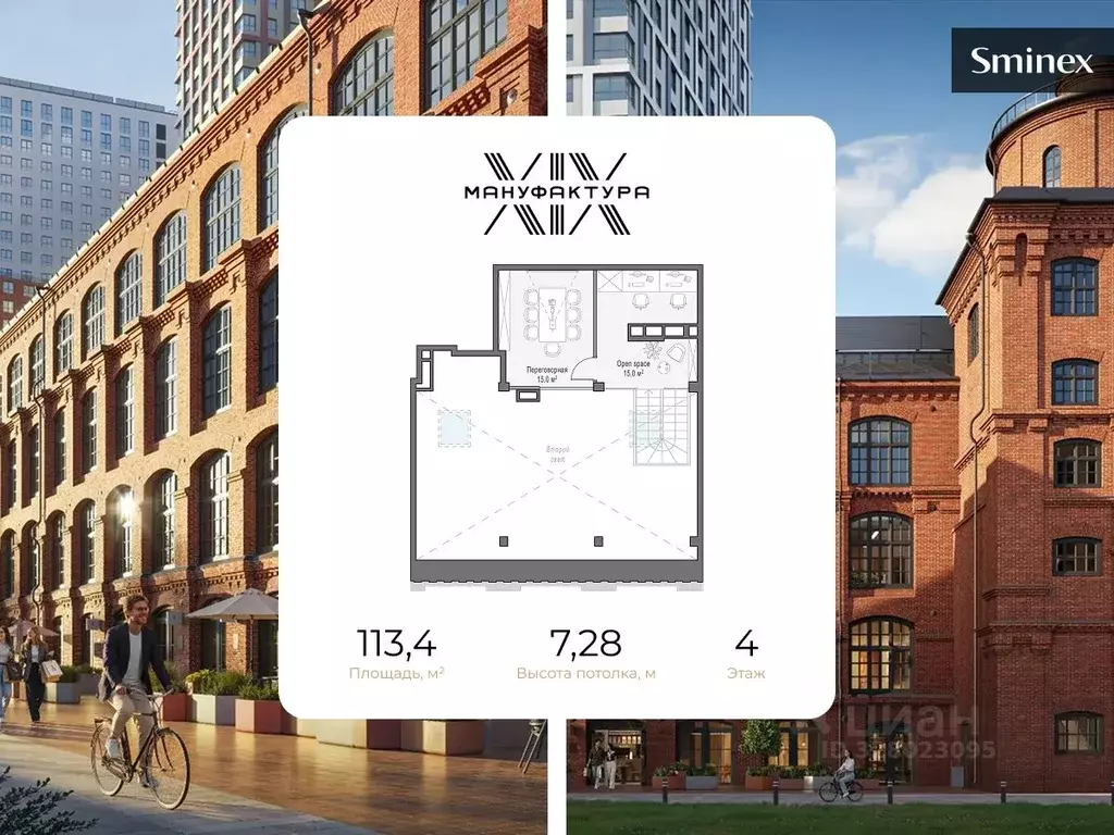 Офис в Москва ул. Петра Алексеева, 12с1 (113 м) - Фото 2