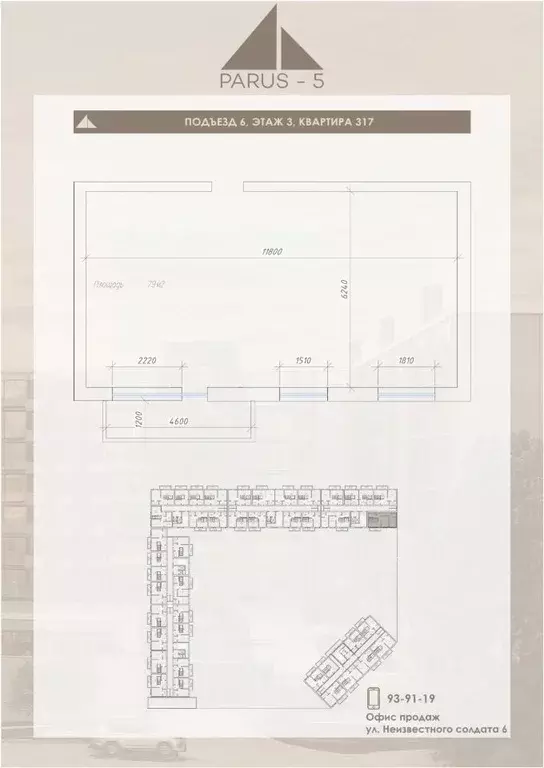 Свободной планировки кв. Северная Осетия, Владикавказ Логистика жилой ... - Фото 0