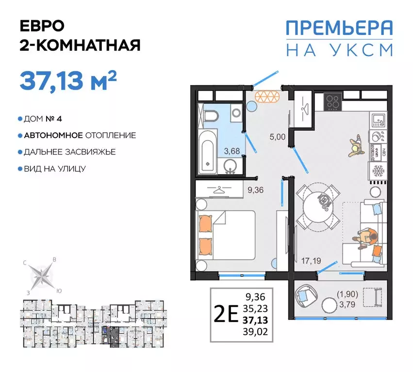 2-комнатная квартира: Ульяновск, улица Хваткова, 6 (37.13 м) - Фото 0