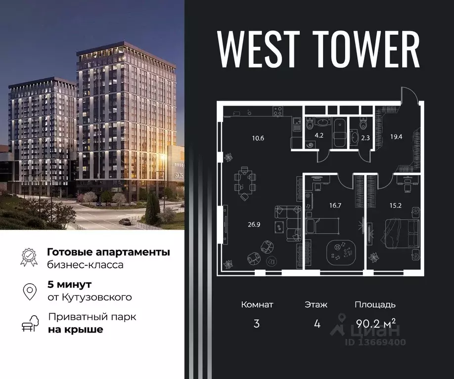 3-к кв. Москва Аминьевское ш., 6 (90.2 м) - Фото 0