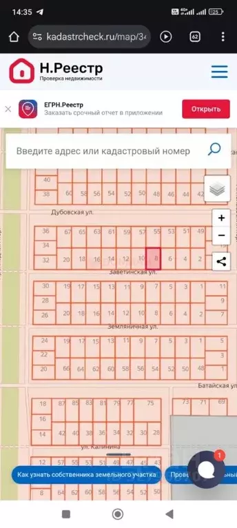 Участок в Ростовская область, Аксайский район, Рассветовское с/пос, ... - Фото 1