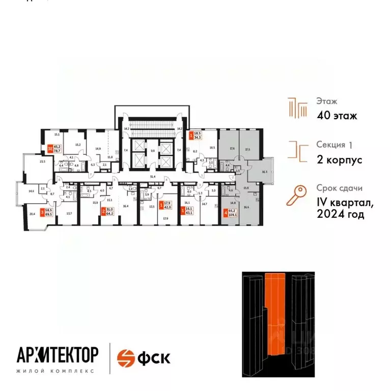 4-к кв. Москва Архитектор жилой комплекс (109.1 м) - Фото 1