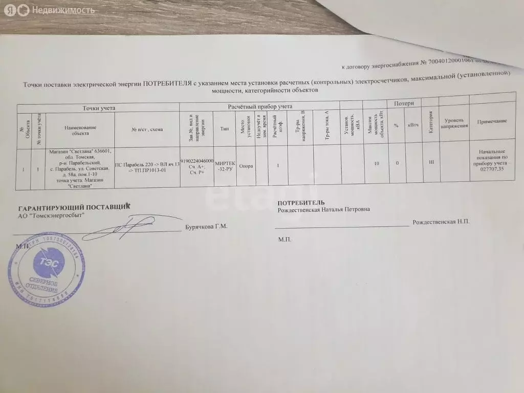 Помещение свободного назначения (200 м) - Фото 1