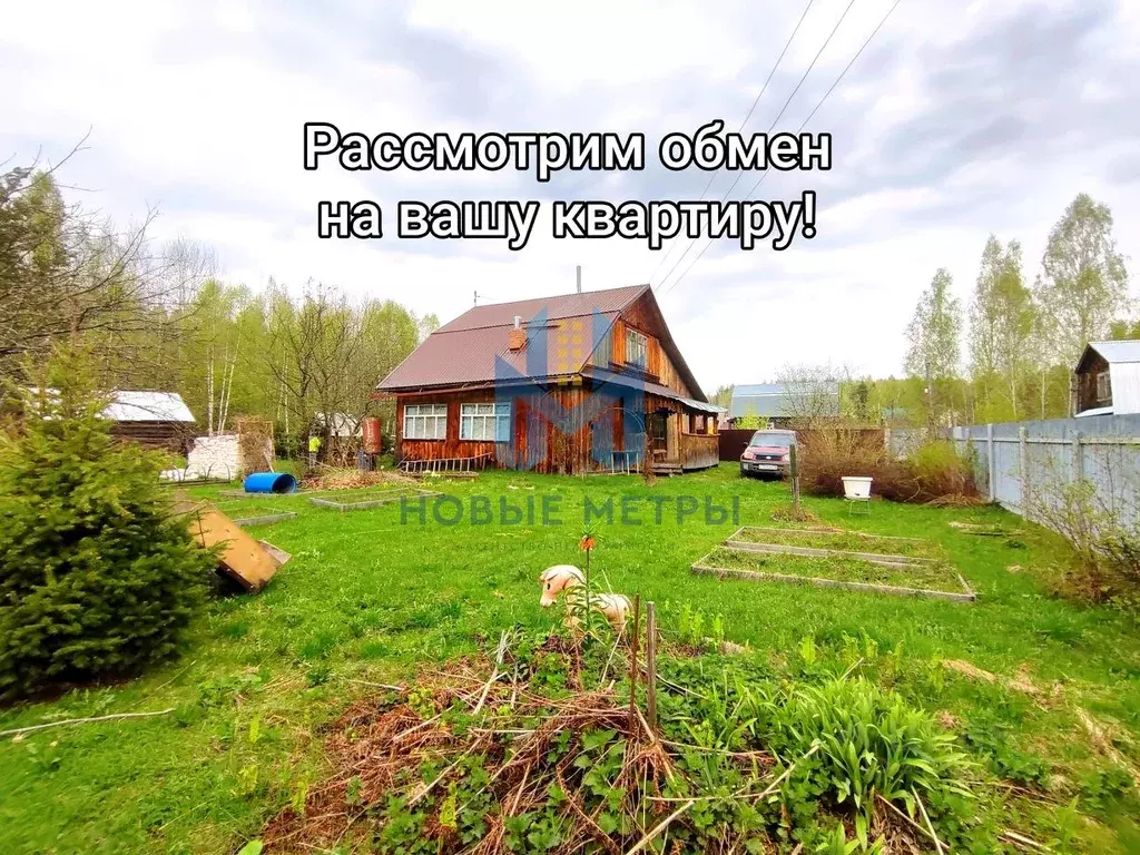 Дом в Нижегородская область, Семеновский муниципальный округ, Березка ... - Фото 1
