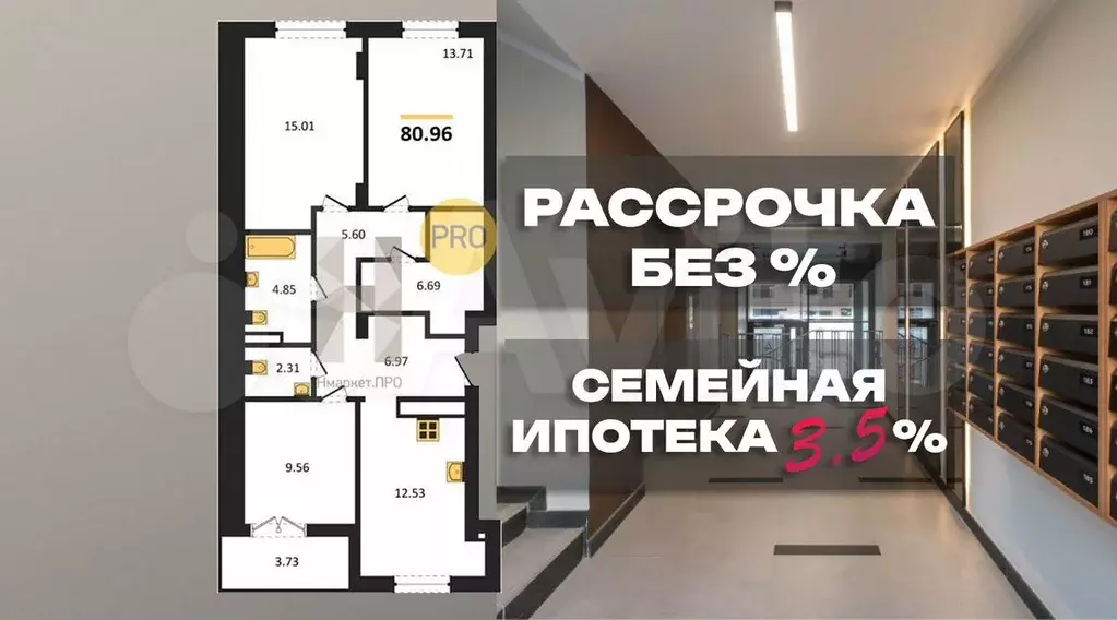 3-к. квартира, 81 м, 3/7 эт. - Фото 0