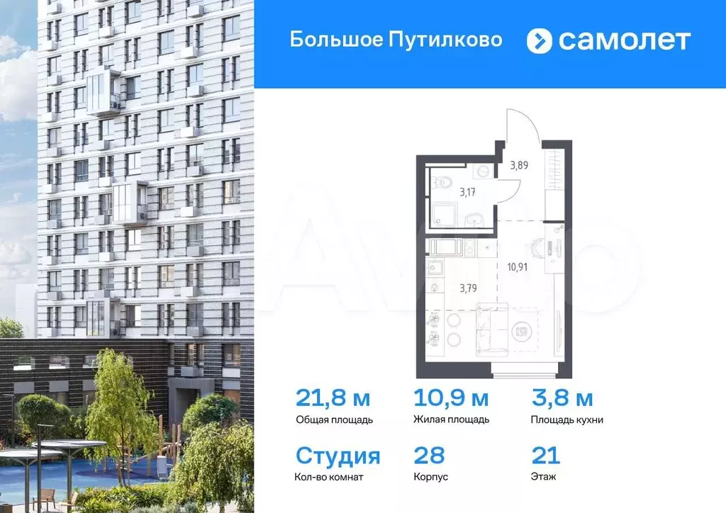 Квартира-студия, 21,8 м, 21/25 эт. - Фото 0