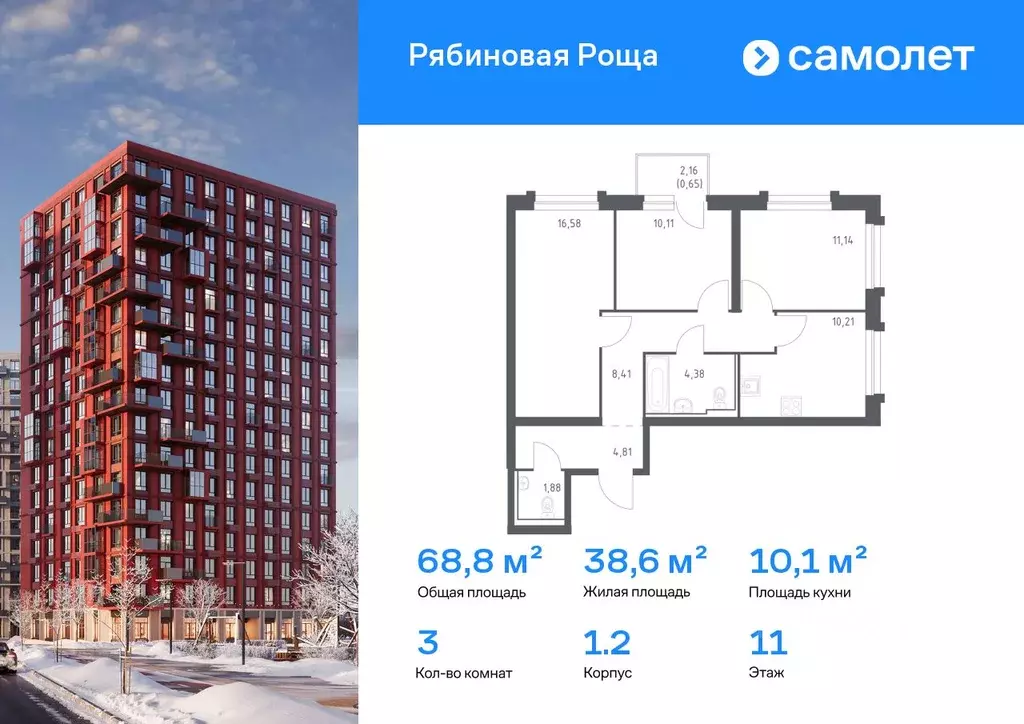 3-к кв. Забайкальский край, Чита Железобетонная ул., 1/2 (68.79 м) - Фото 1