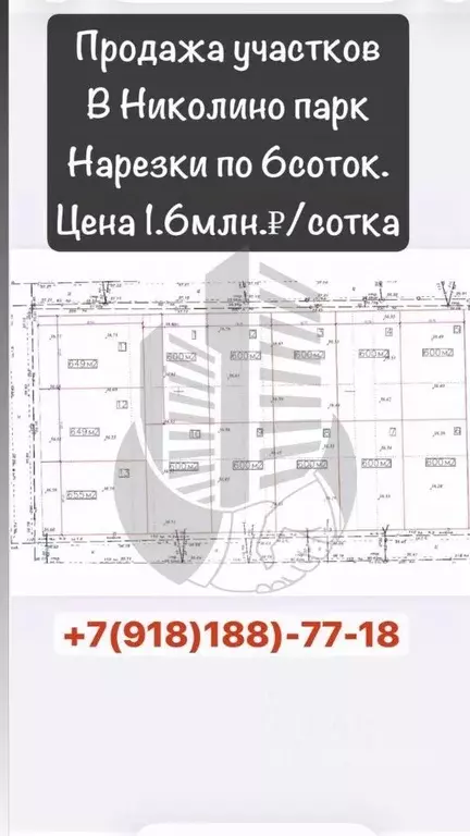 Участок в Краснодарский край, Краснодар ул. Имени Николая Чечетко (6.0 ... - Фото 2