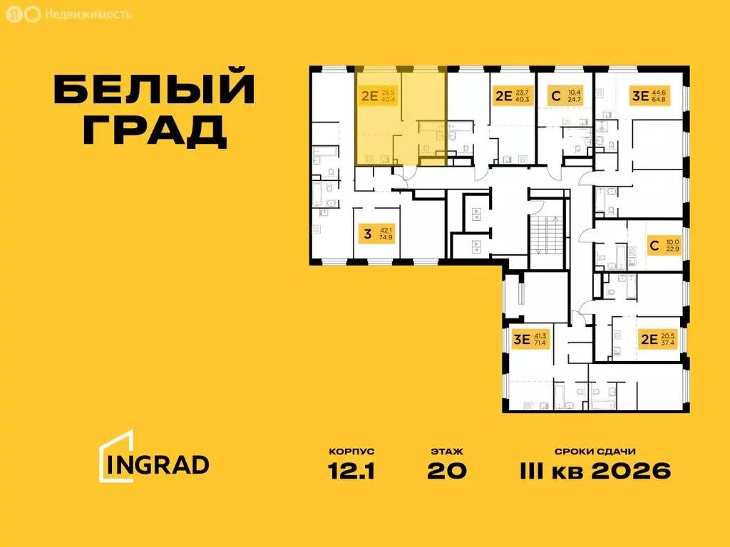 2-комнатная квартира: Мытищи, жилой комплекс Белый Grad (40.4 м) - Фото 1