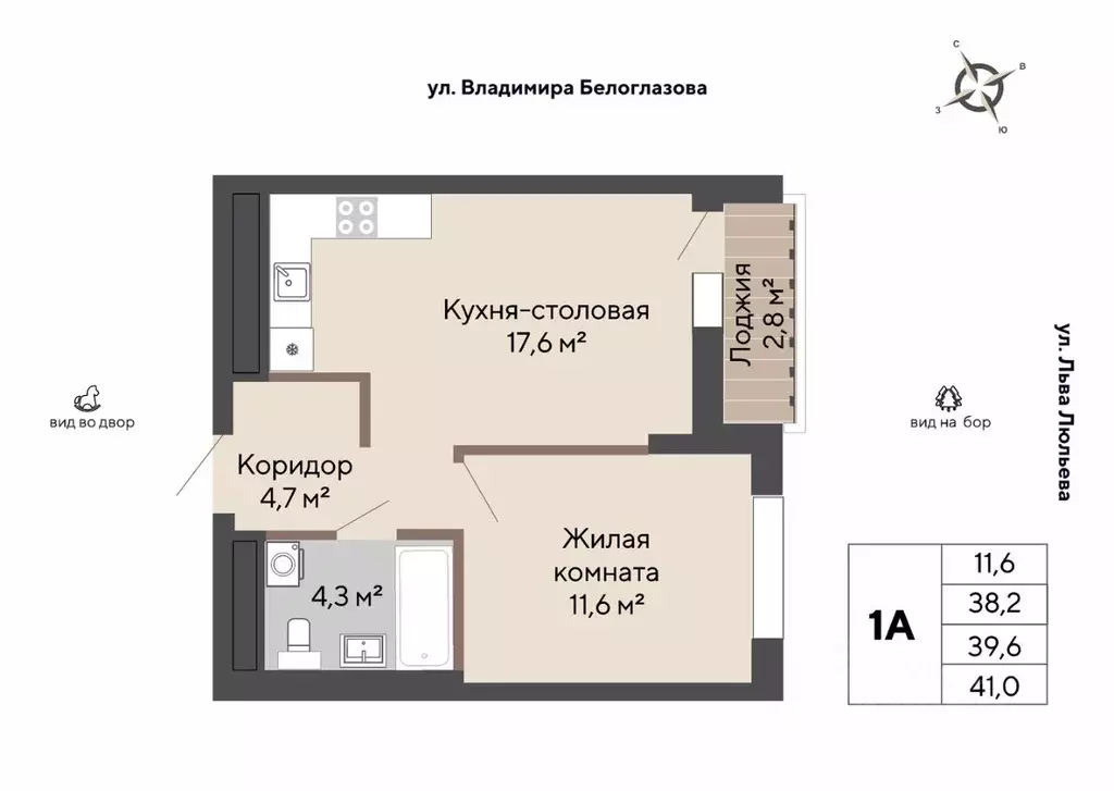 1-к кв. Свердловская область, Екатеринбург Эльмаш жилрайон, Изумрудный ... - Фото 0