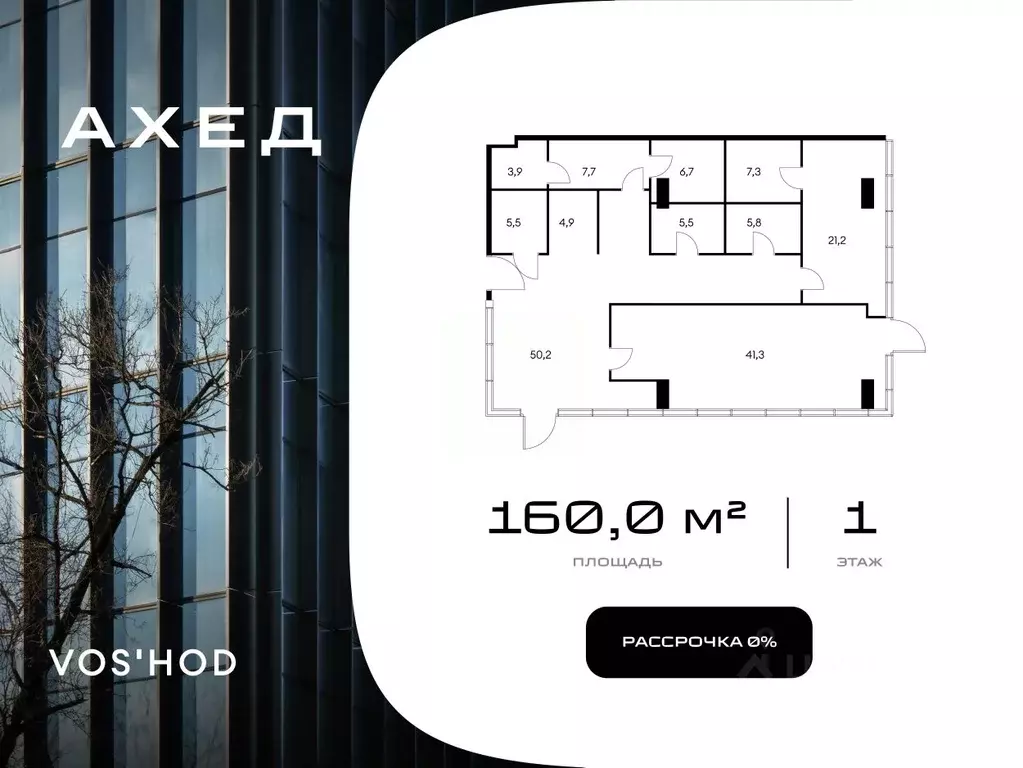 Офис в Москва ул. Василисы Кожиной, вл25/1 (160 м) - Фото 1