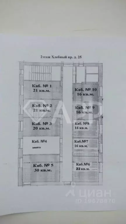 Офис в Татарстан, Набережные Челны проезд Хлебный, 25 (20 м) - Фото 2
