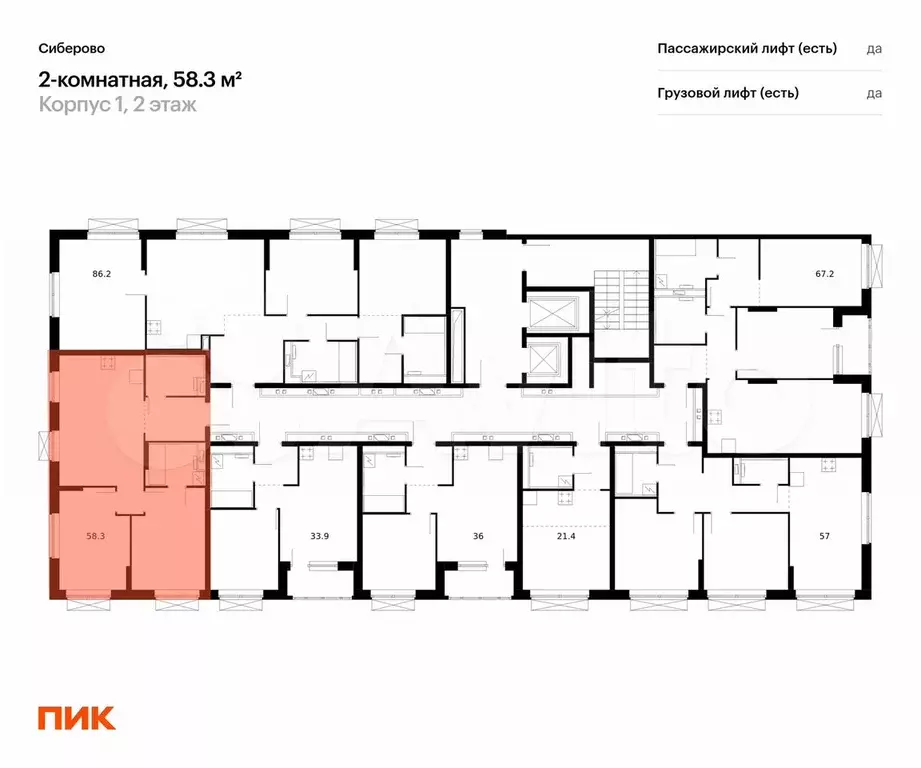 2-к. квартира, 58,3 м, 6/16 эт. - Фото 1
