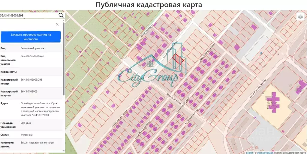 Участок в Оренбургская область, Орск ул. Германа Титова (9.0 сот.) - Фото 0