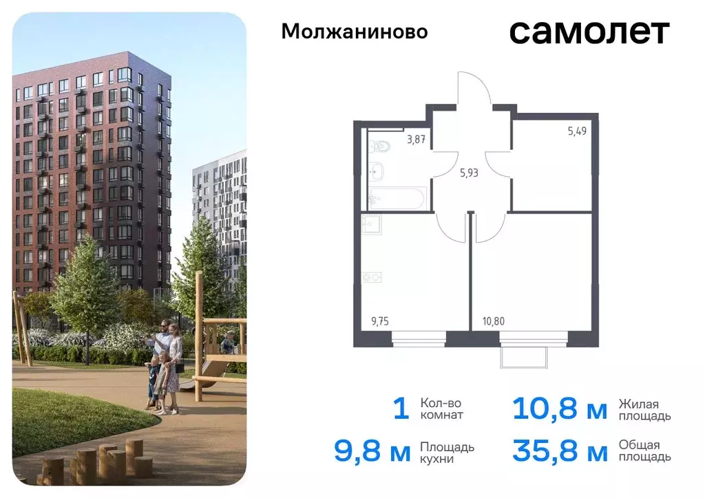 1-к кв. Москва Молжаниново жилой комплекс, к5 (35.84 м) - Фото 0