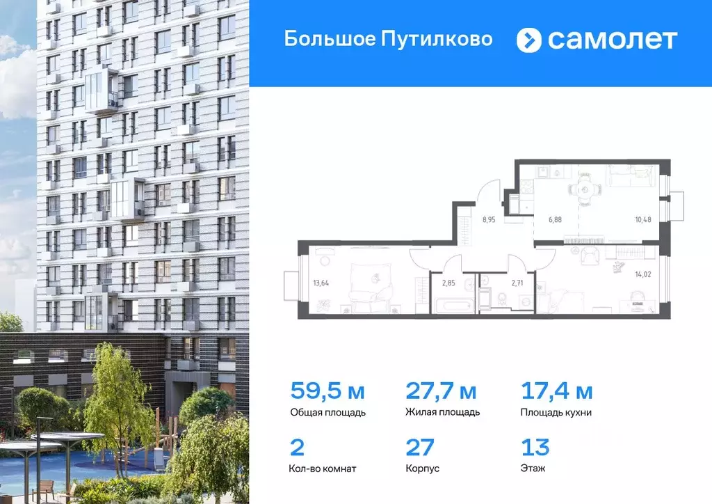 2-к кв. Московская область, Красногорск городской округ, Путилково пгт ... - Фото 0