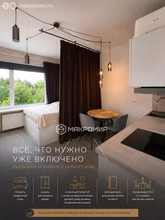 Квартира-студия: деревня Лупполово, 23к1 (22.1 м) - Фото 2