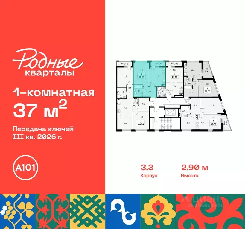 1-к кв. москва родные кварталы жилой комплекс, 3.1 (37.0 м) - Фото 1