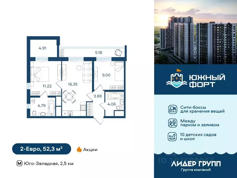 2-к кв. Санкт-Петербург ул. Маршала Казакова, 62к1 (52.3 м) - Фото 0