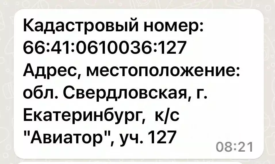 Участок в Свердловская область, Екатеринбург бул. ЭКСПО-бульвар, 2А ... - Фото 1