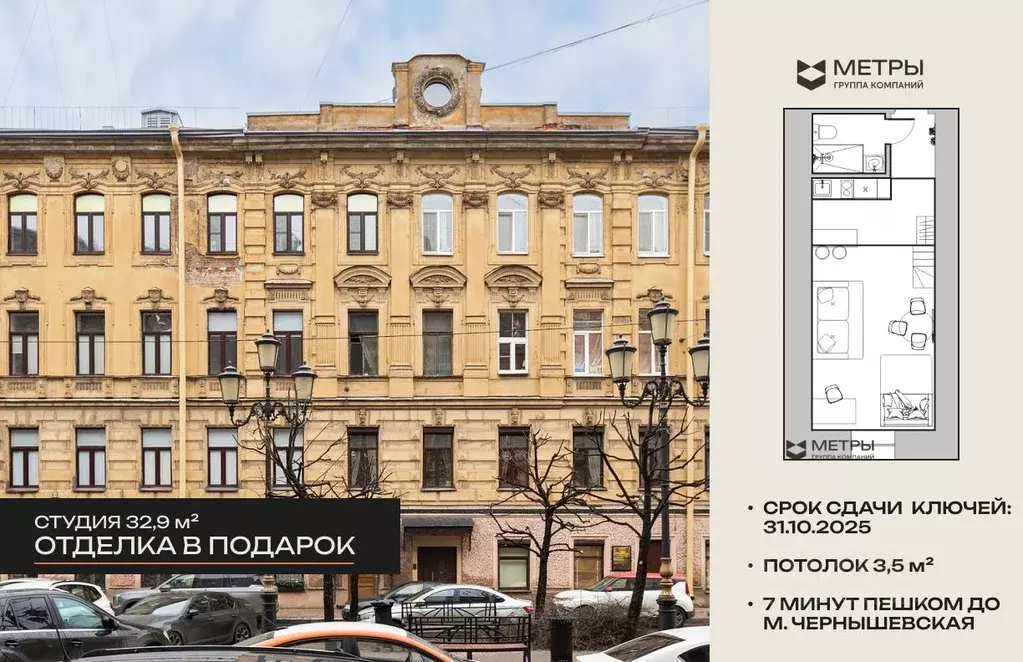 Студия Санкт-Петербург Захарьевская ул., 12 (32.9 м) - Фото 0
