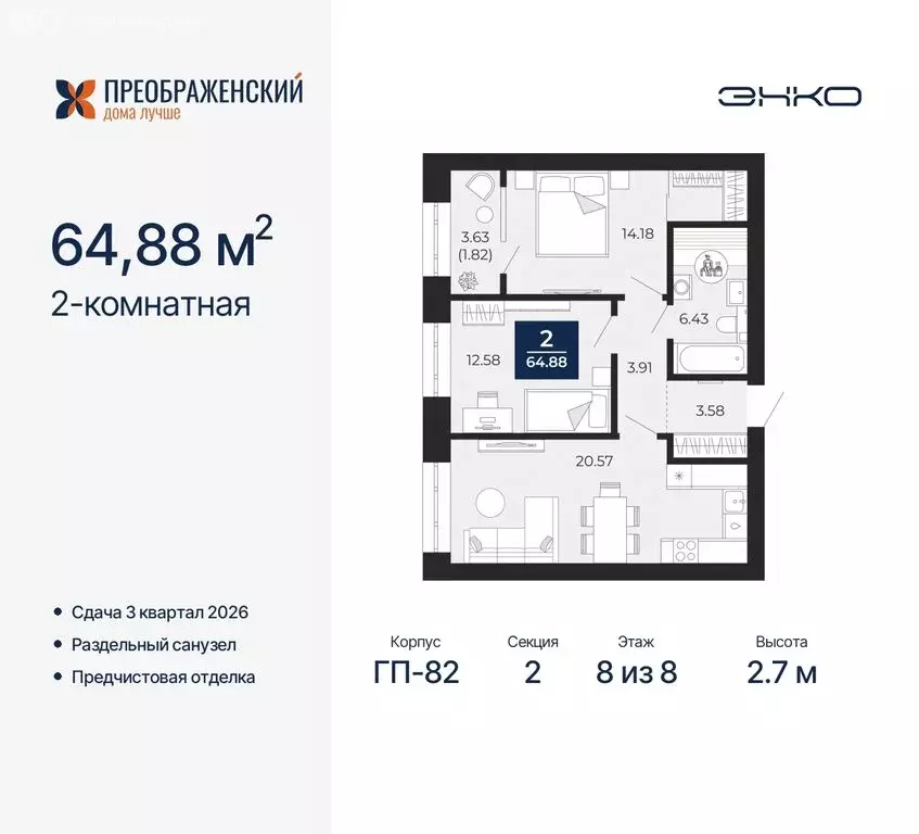 2-комнатная квартира: Новый Уренгой, микрорайон Славянский (64.88 м) - Фото 0