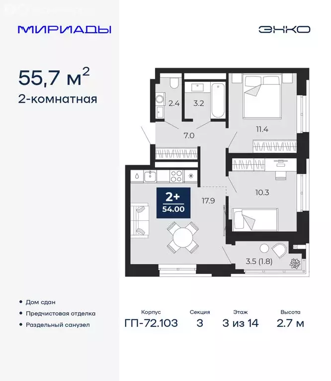 2-комнатная квартира: Тюмень, проезд Капитана Куликова, 7 (55.7 м) - Фото 1