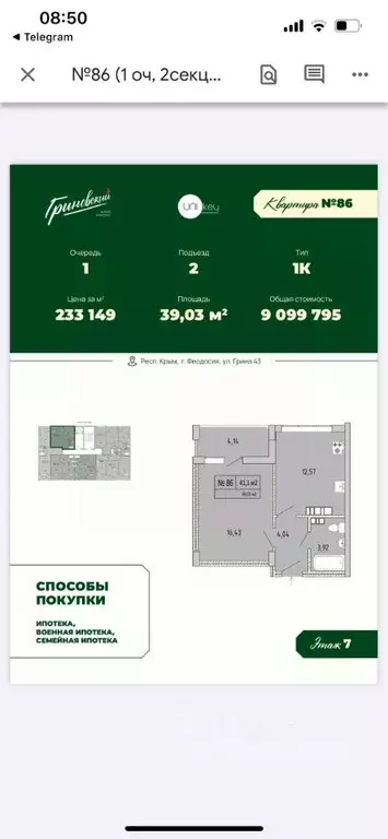 1-к кв. Крым, Феодосия ул. Грина, 43 (39.0 м) - Фото 0