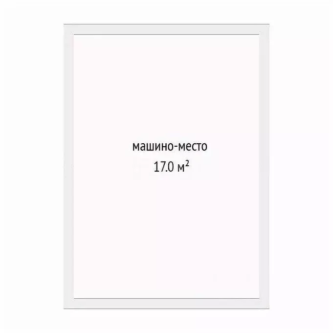 Гараж в Тюменская область, Тюмень Солнечный проезд, 7 (17 м) - Фото 2