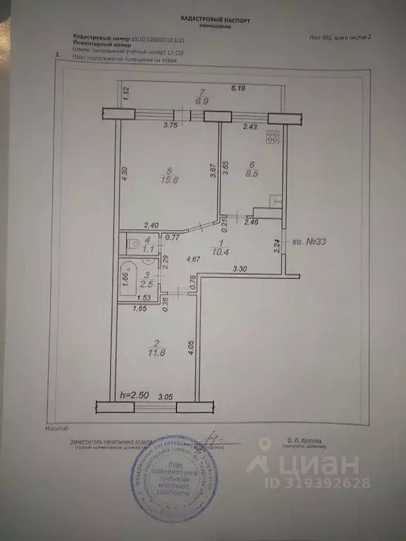 2-к кв. Тверская область, Тверь пос. Элеватор, Центральная ул., 24 ... - Фото 1
