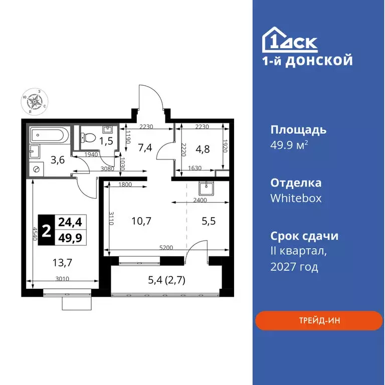2-комнатная квартира: деревня Сапроново, ЖК 1-й Донской, 3 (49.9 м) - Фото 0