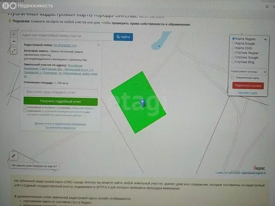 Участок в Советский район, Пушкинское муниципальное образование (12 м) - Фото 2