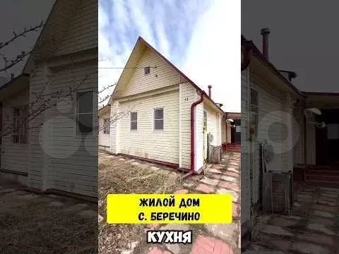 Дом 59,4 м на участке 14,6 сот. - Фото 1