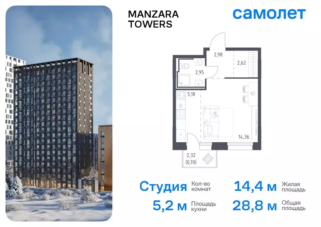 Студия Татарстан, Казань ул. Сибирский Тракт, 34к9 (28.79 м) - Фото 0