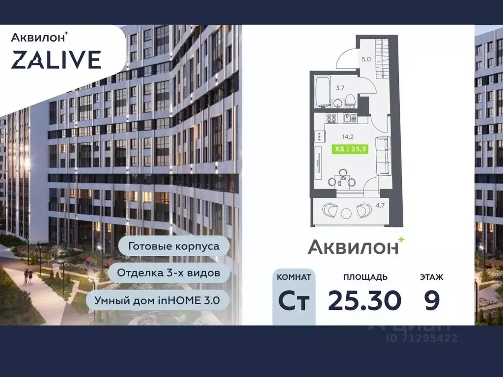 Студия Санкт-Петербург бул. Головнина, 4 (25.3 м) - Фото 0