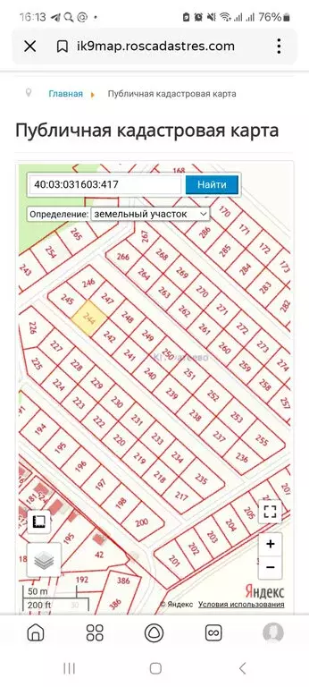 Участок в Калужская область, сельское поселение Совхоз Боровский, ... - Фото 1