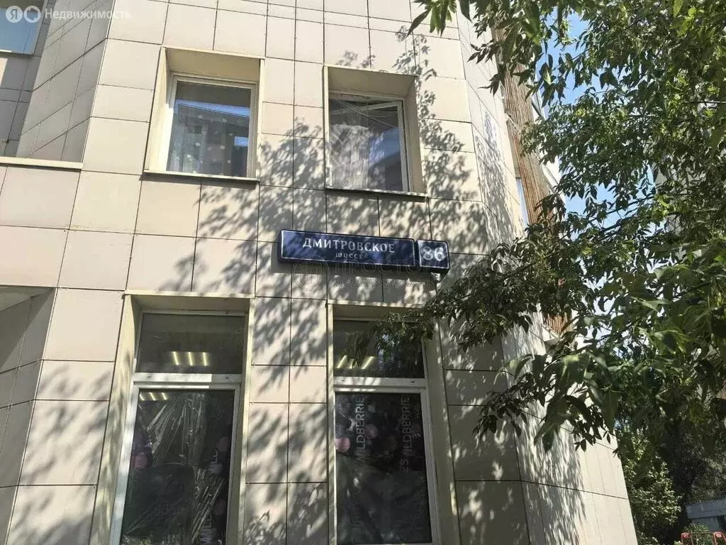 1-комнатная квартира: Москва, Дмитровское шоссе, 86 (38.6 м) - Фото 1