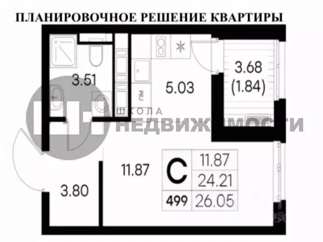 Студия Санкт-Петербург ул. Шкапина, 15 (25.1 м) - Фото 2