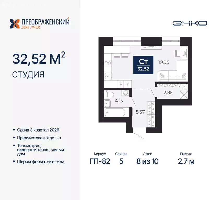 Квартира-студия: Новый Уренгой, микрорайон Славянский (32.52 м) - Фото 0