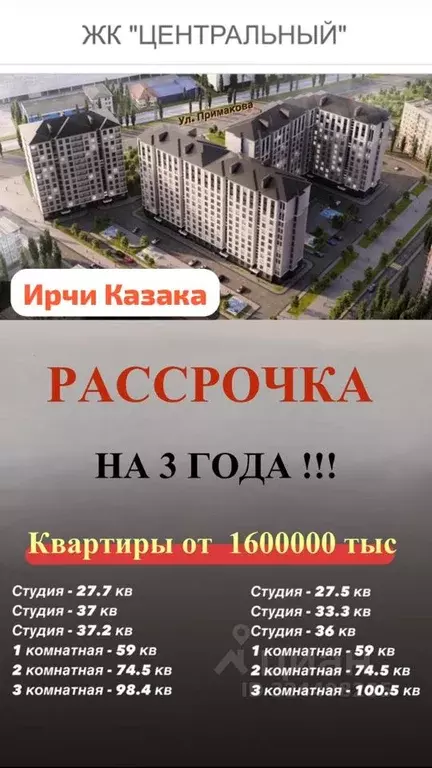 2-к кв. Дагестан, Махачкала ул. Примакова, 26/2 (75.0 м) - Фото 1
