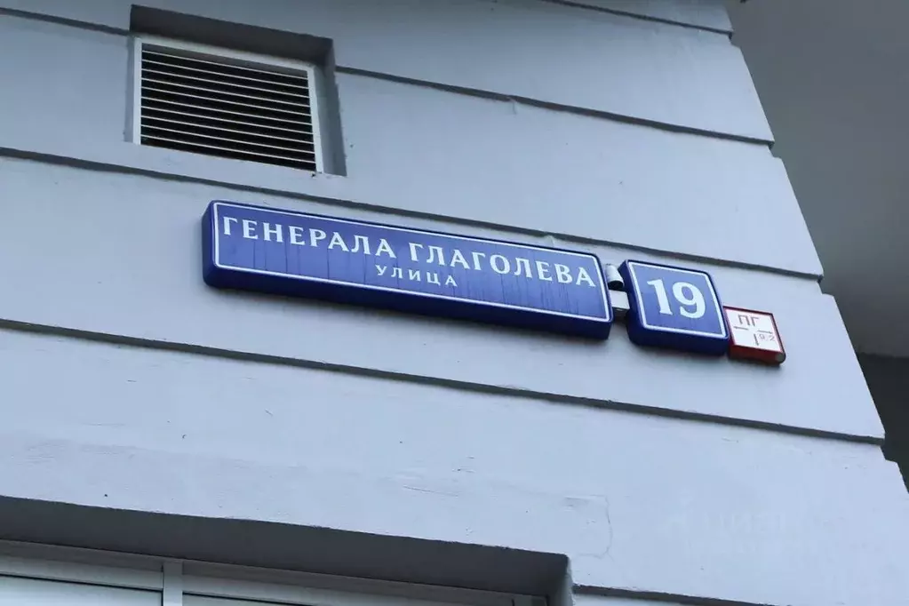 Помещение свободного назначения в Москва ул. Генерала Глаголева, 19 ... - Фото 1