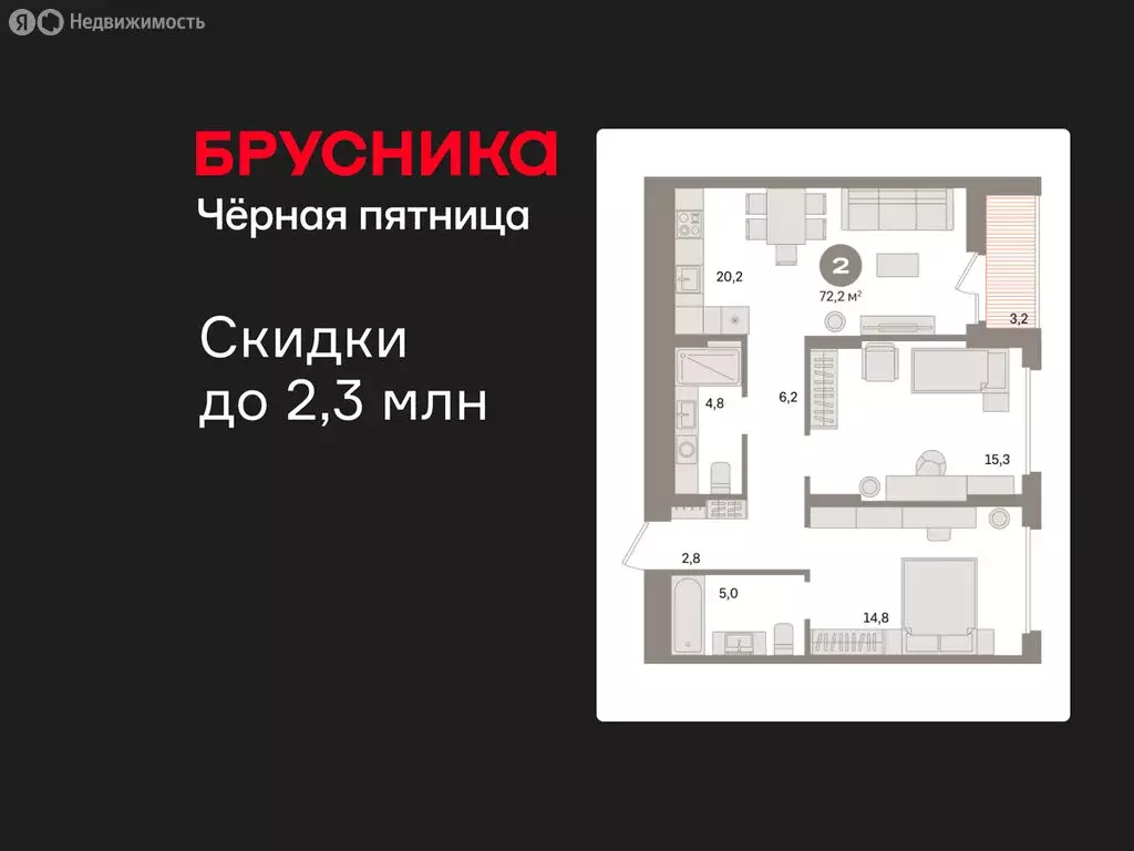 2-комнатная квартира: Омск, Кировский округ (72.18 м) - Фото 1